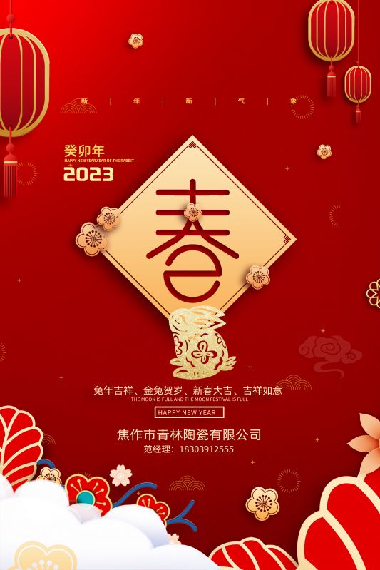 青林陶瓷开工祝福新闻