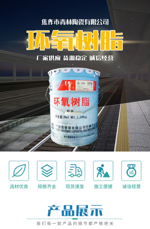 环氧胶泥是什么材料