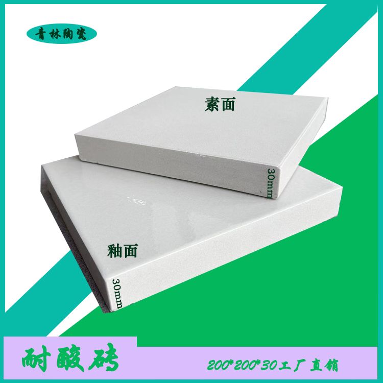 耐酸瓷砖的主要成分及生产